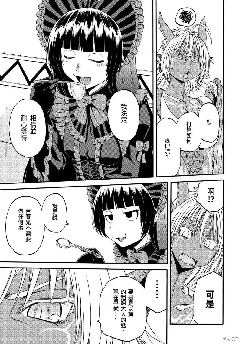 第121话 第2页