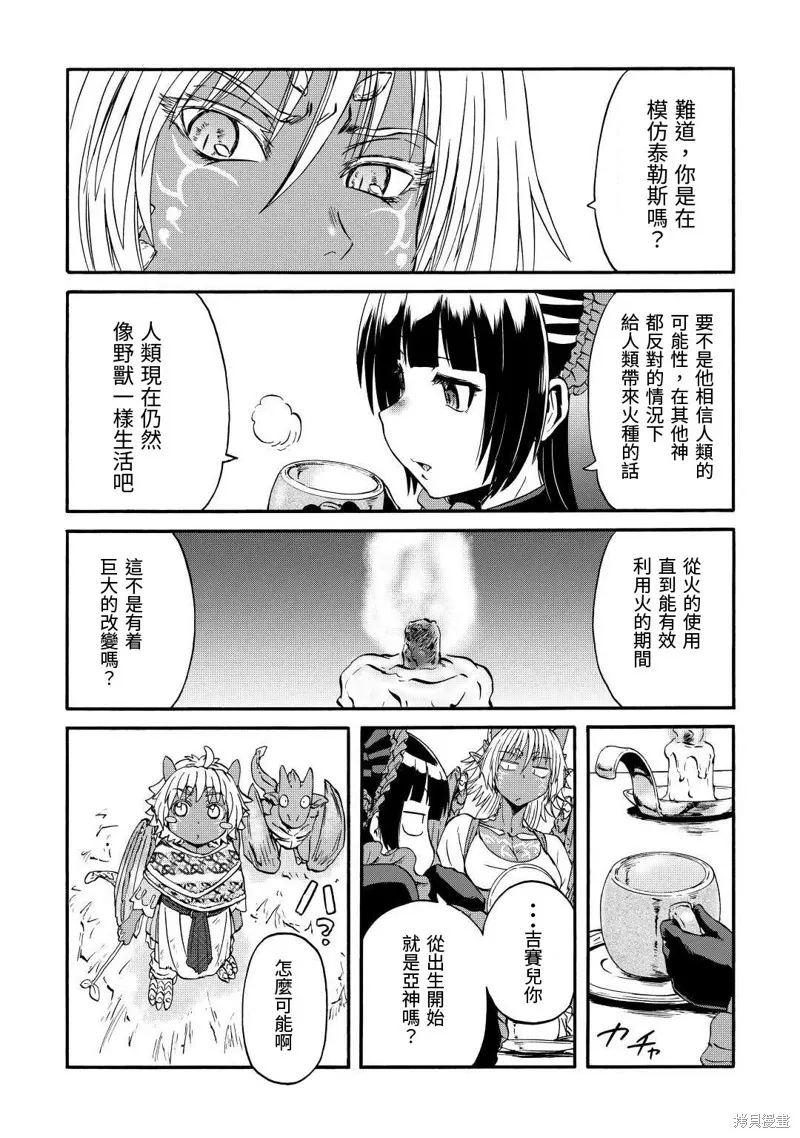 第121话 第6页