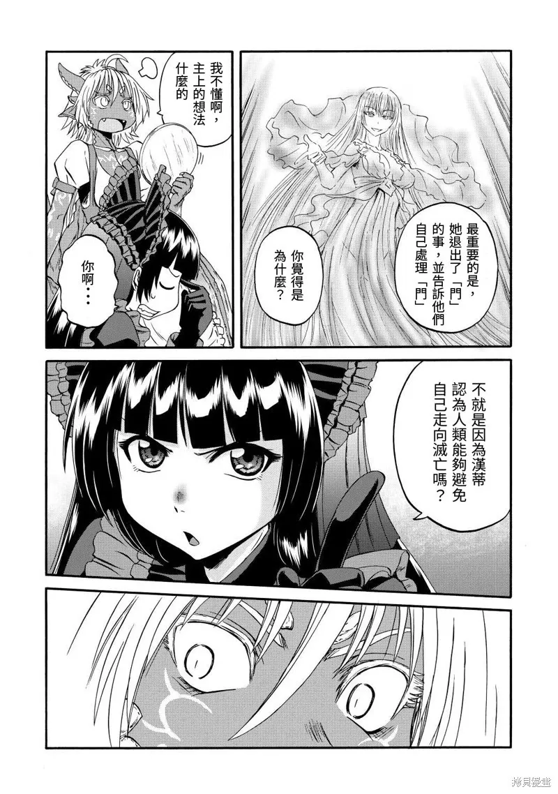 第121话 第11页