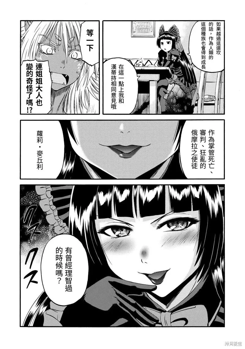 第121话 第13页