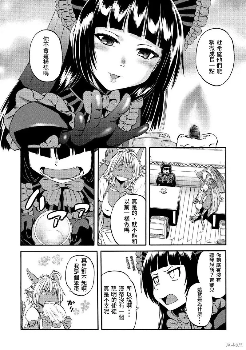 第121话 第15页