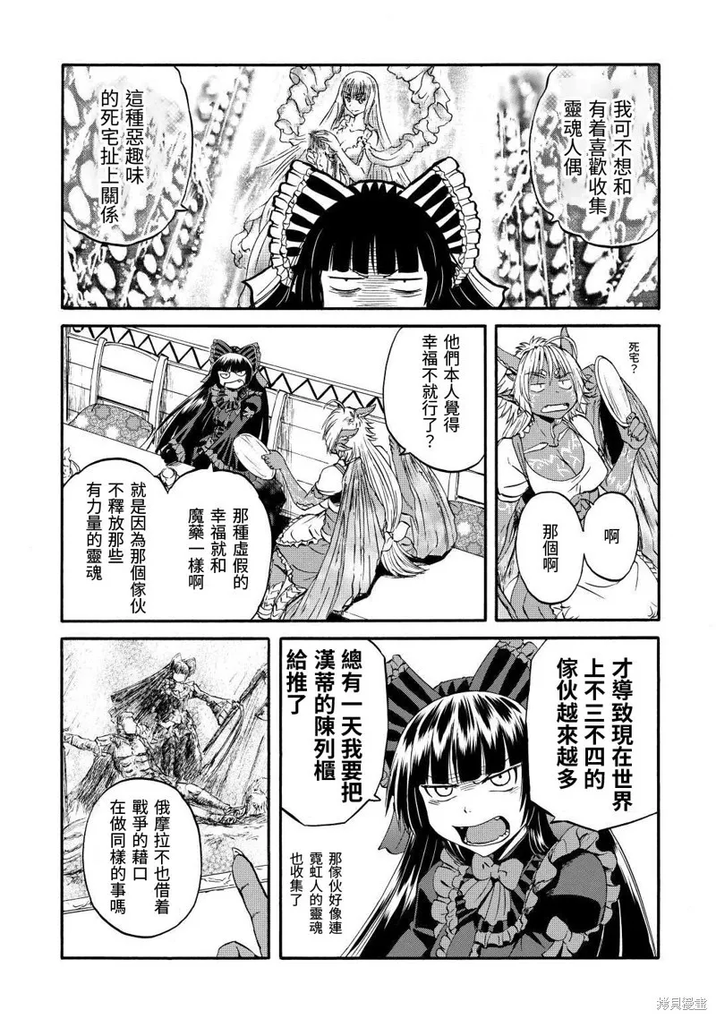 第121话 第17页