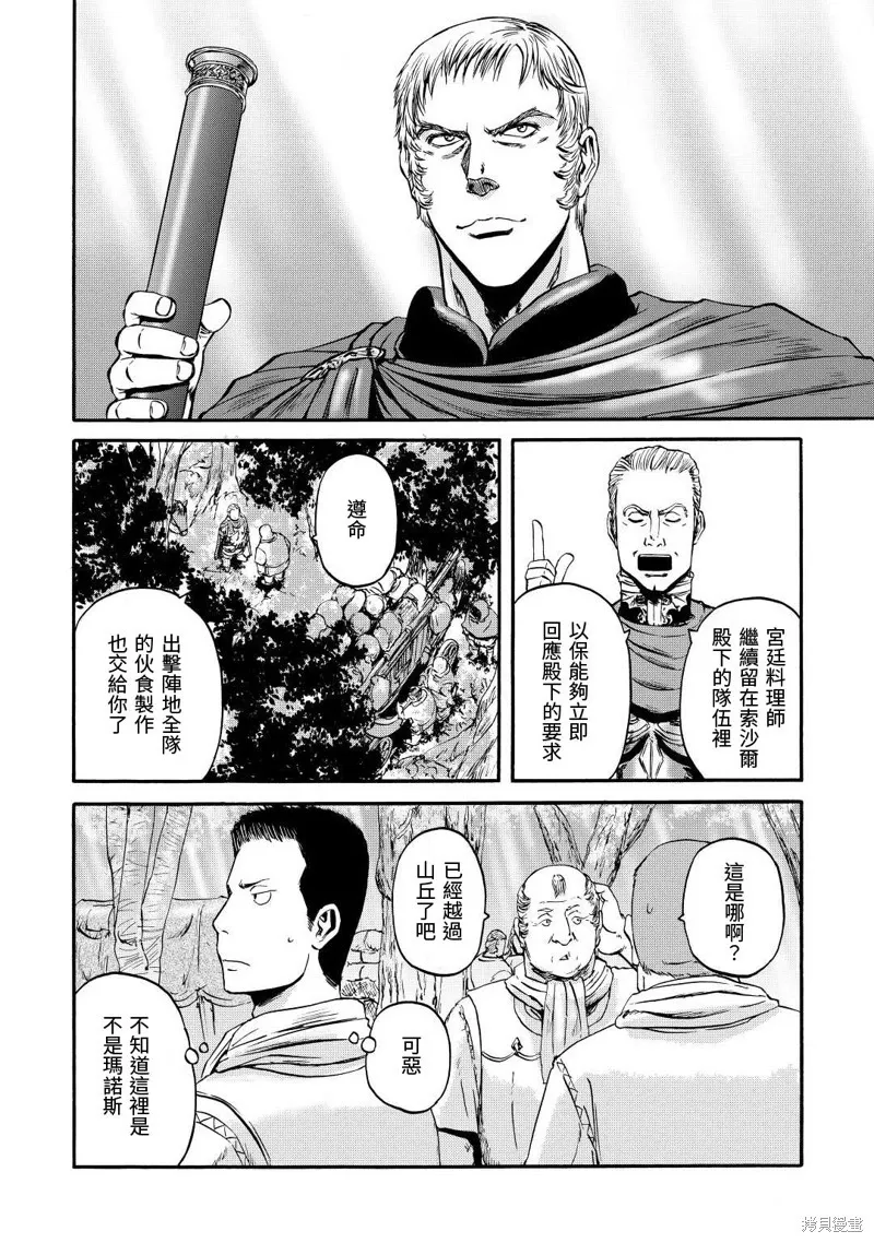第121话 第23页