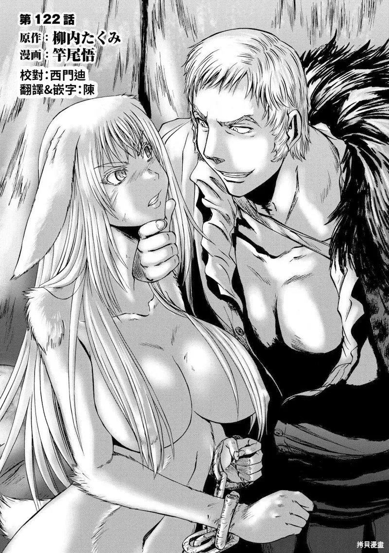 第121话 第33页
