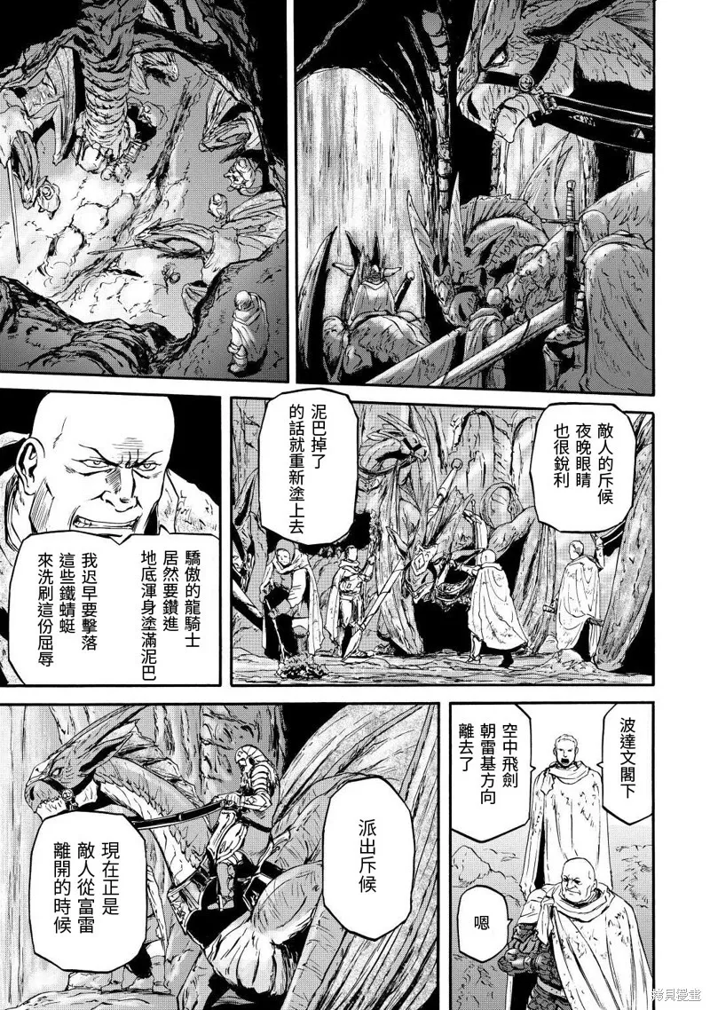 第122话 第22页