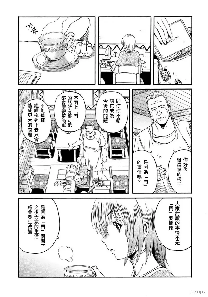 第123话 第29页
