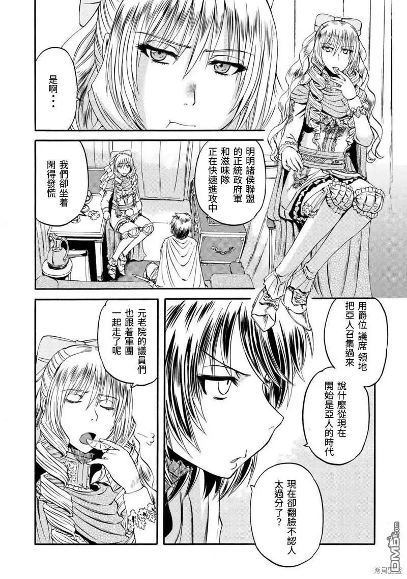 第126话 第14页