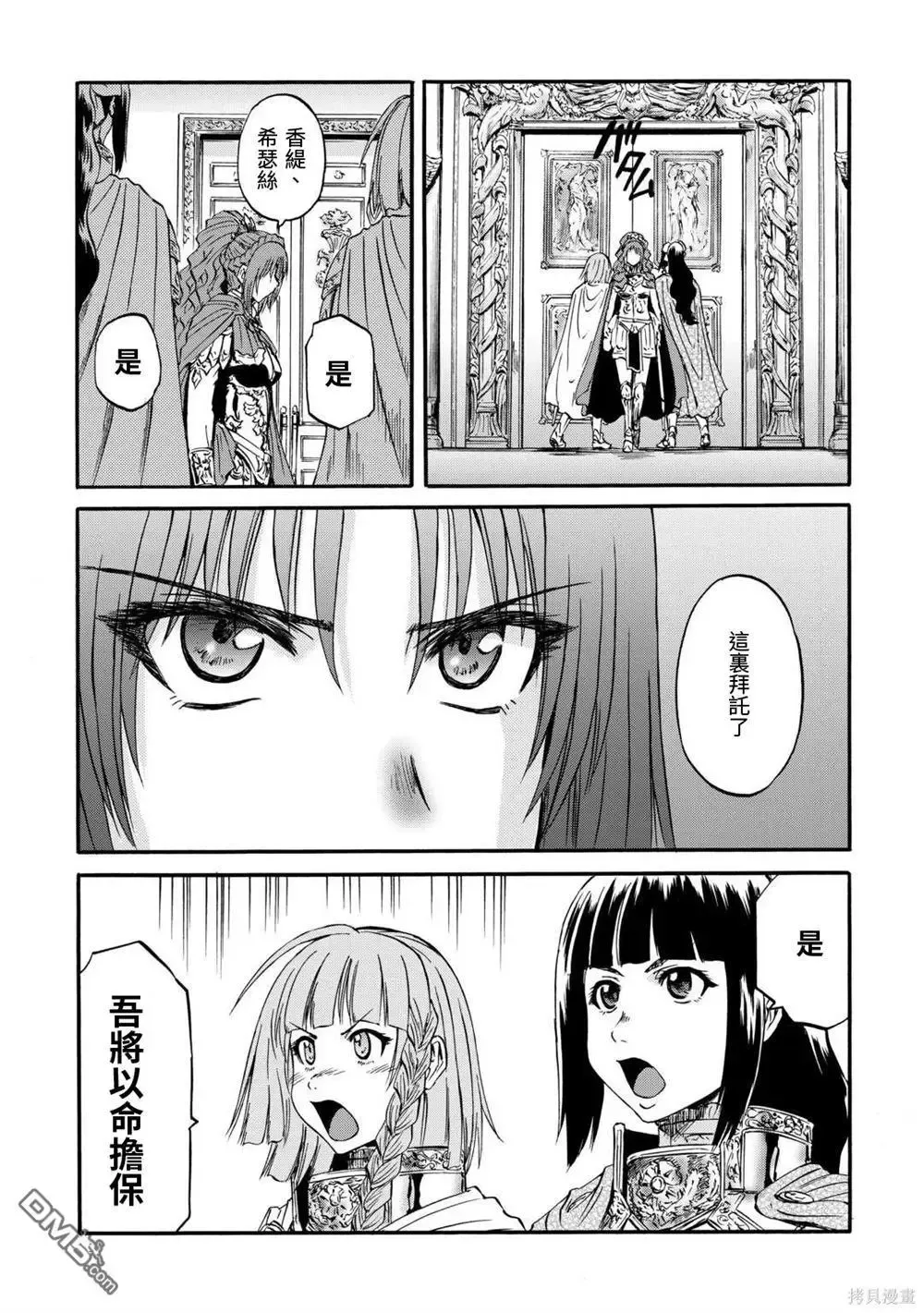 第127话 第6页