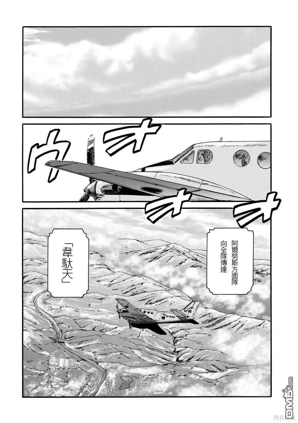 第127话 第8页