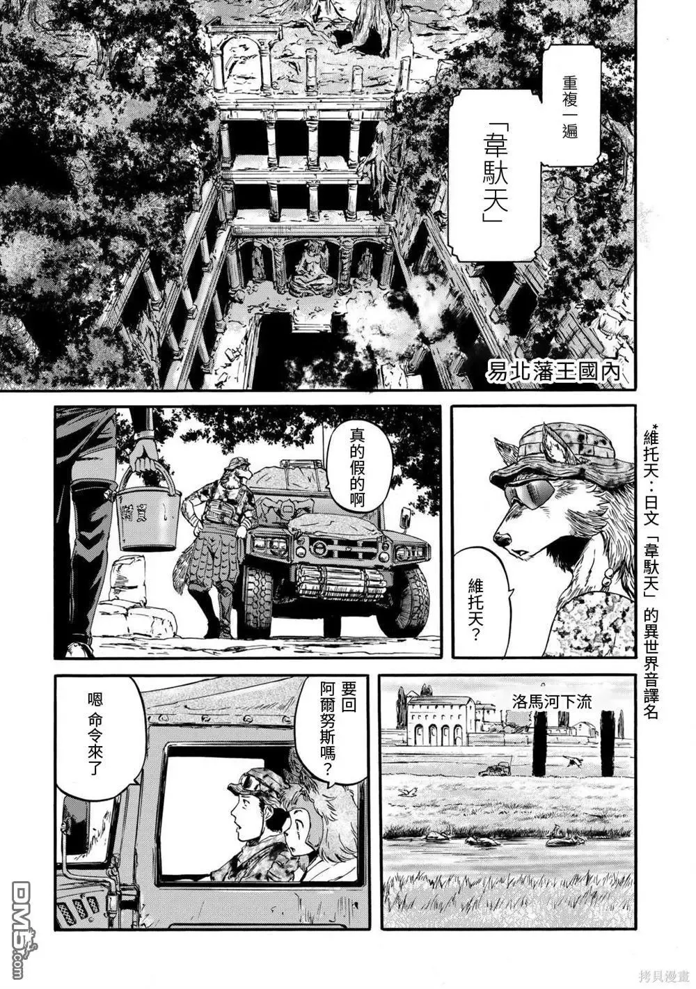 第127话 第9页