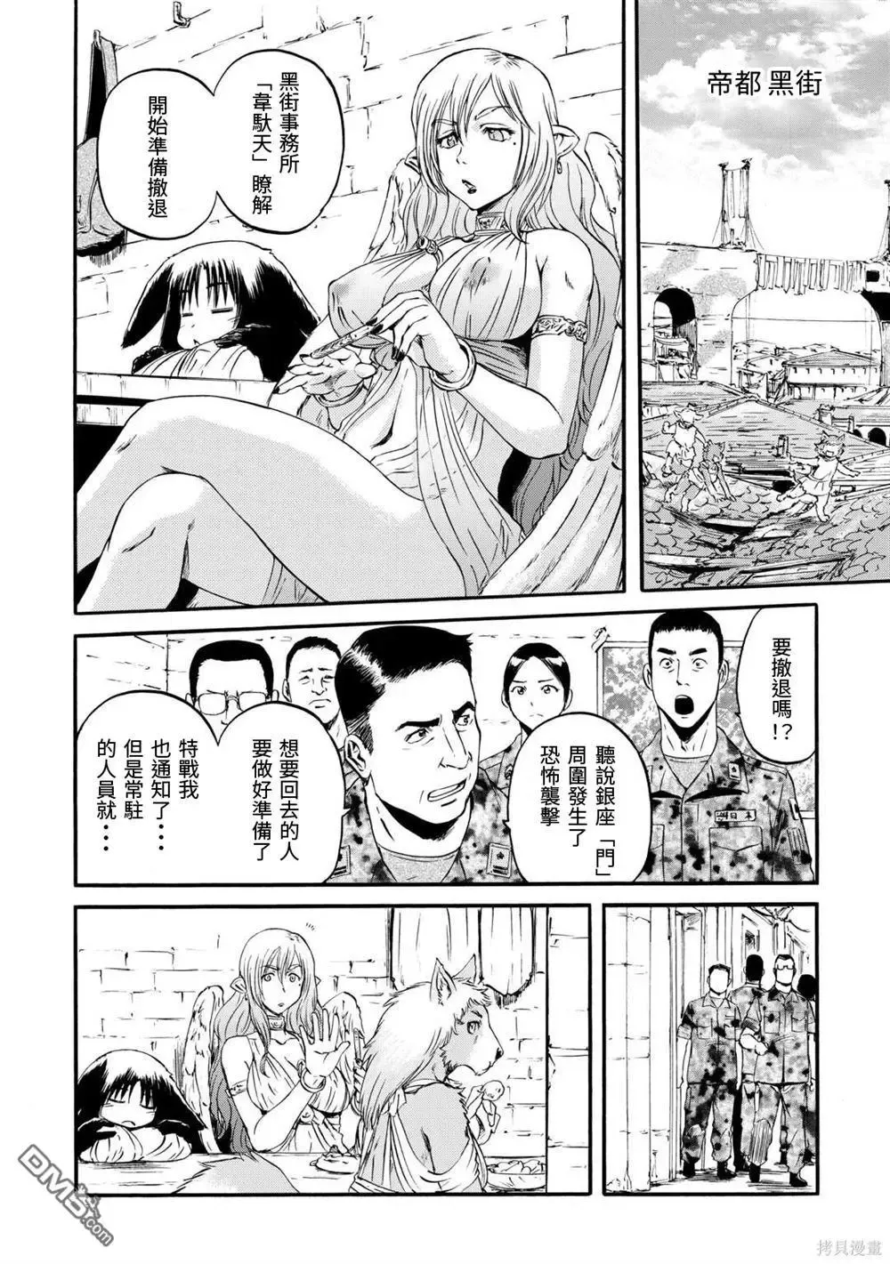 第127话 第10页