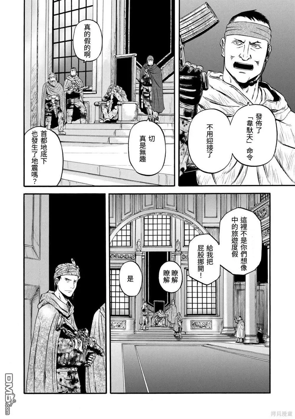 第127话 第12页