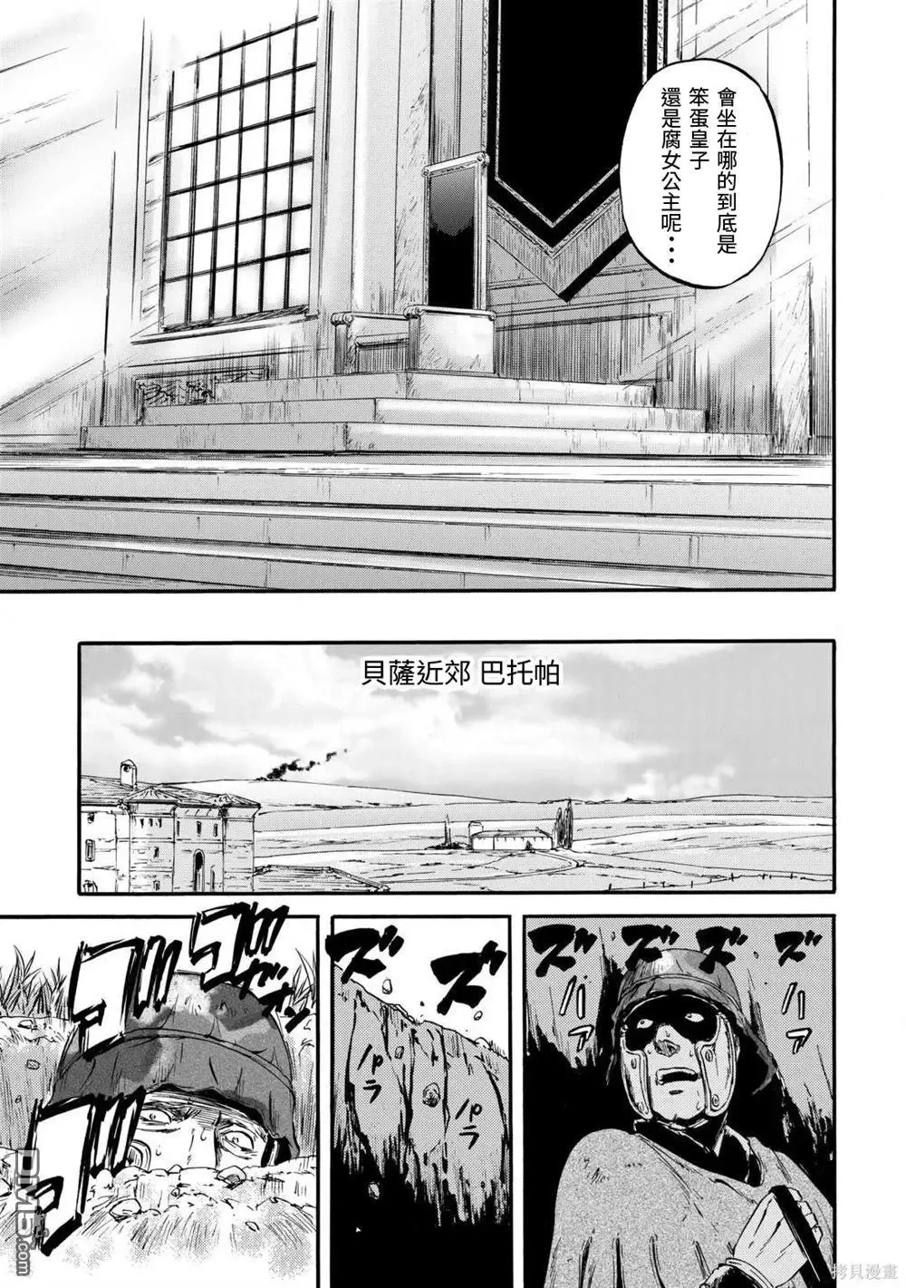 第127话 第13页