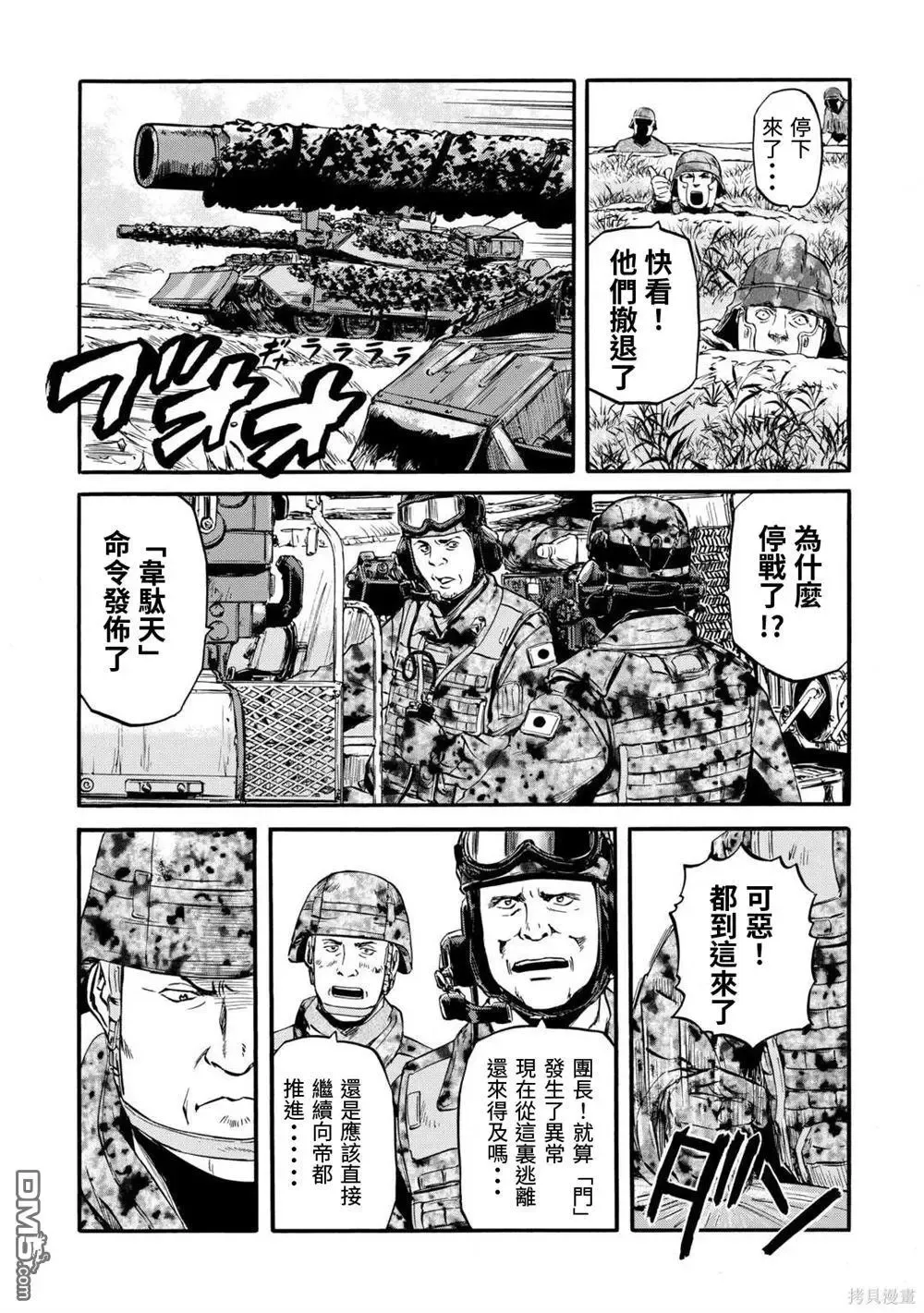 第127话 第17页