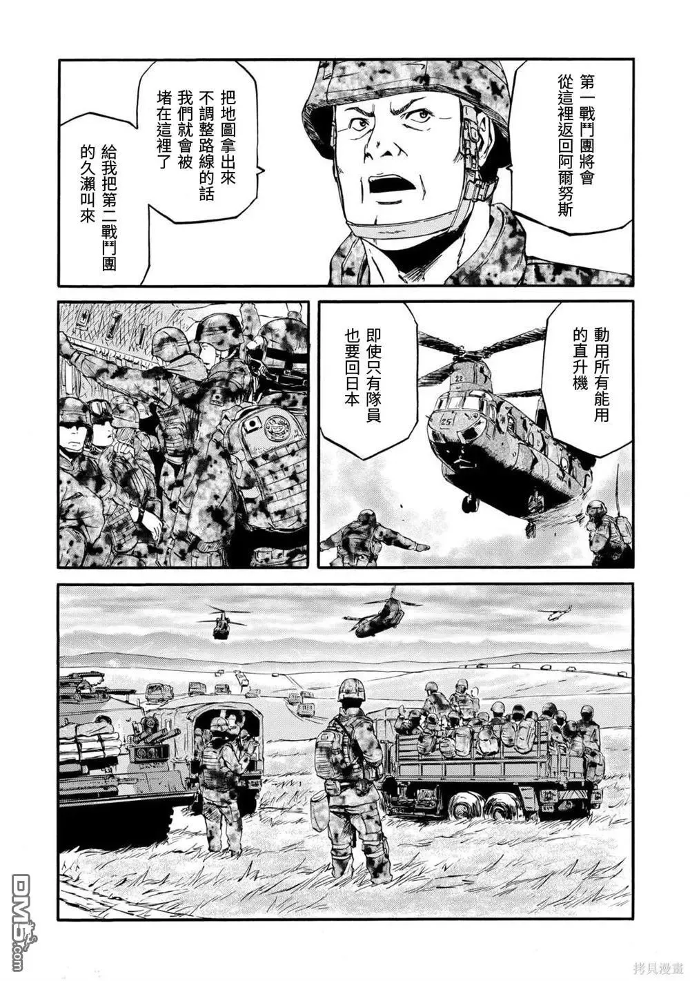 第127话 第18页