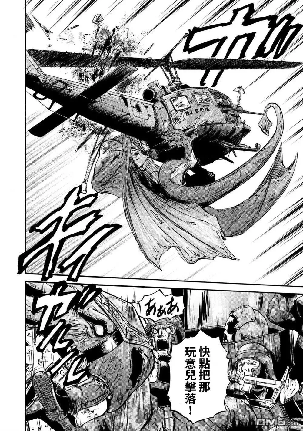 第127话 第28页