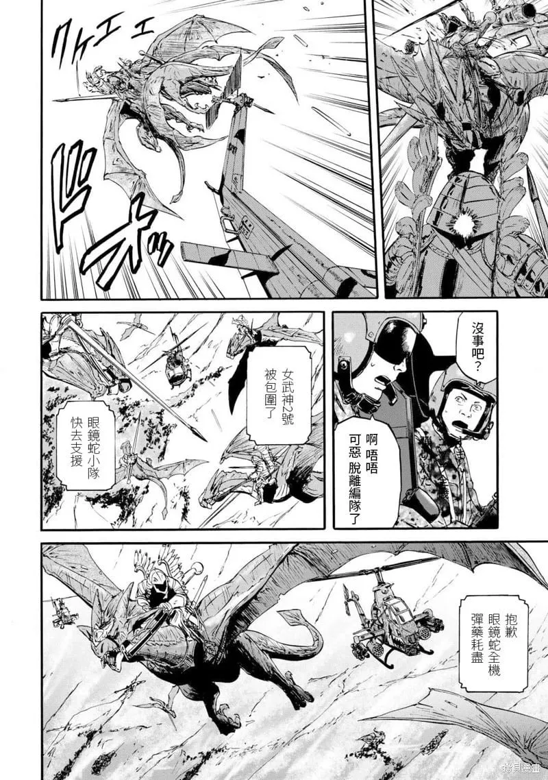 第128话 第4页