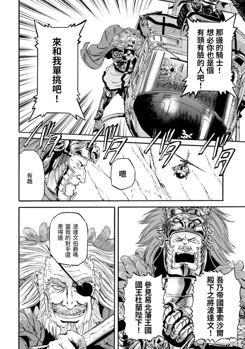 第128话 第6页
