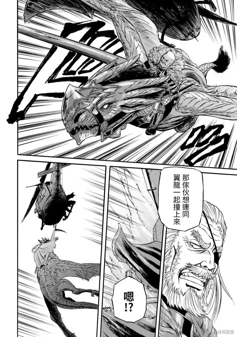 第128话 第10页