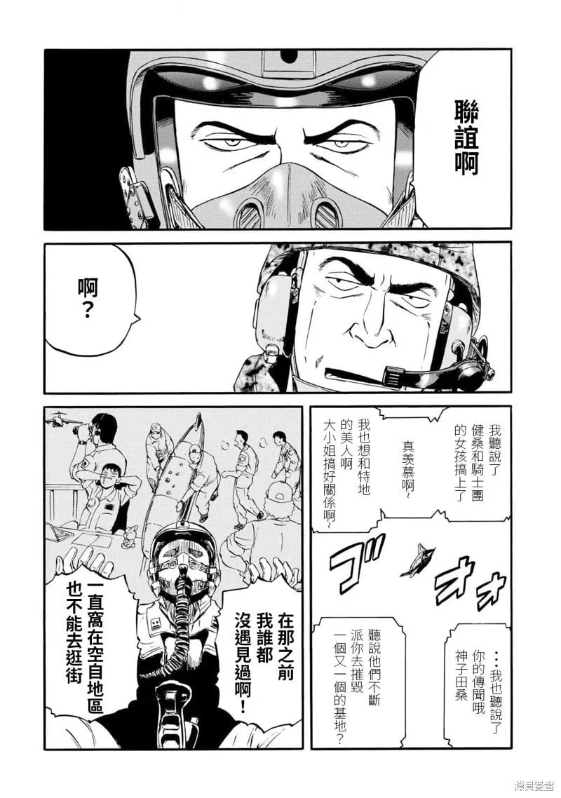 第128话 第22页