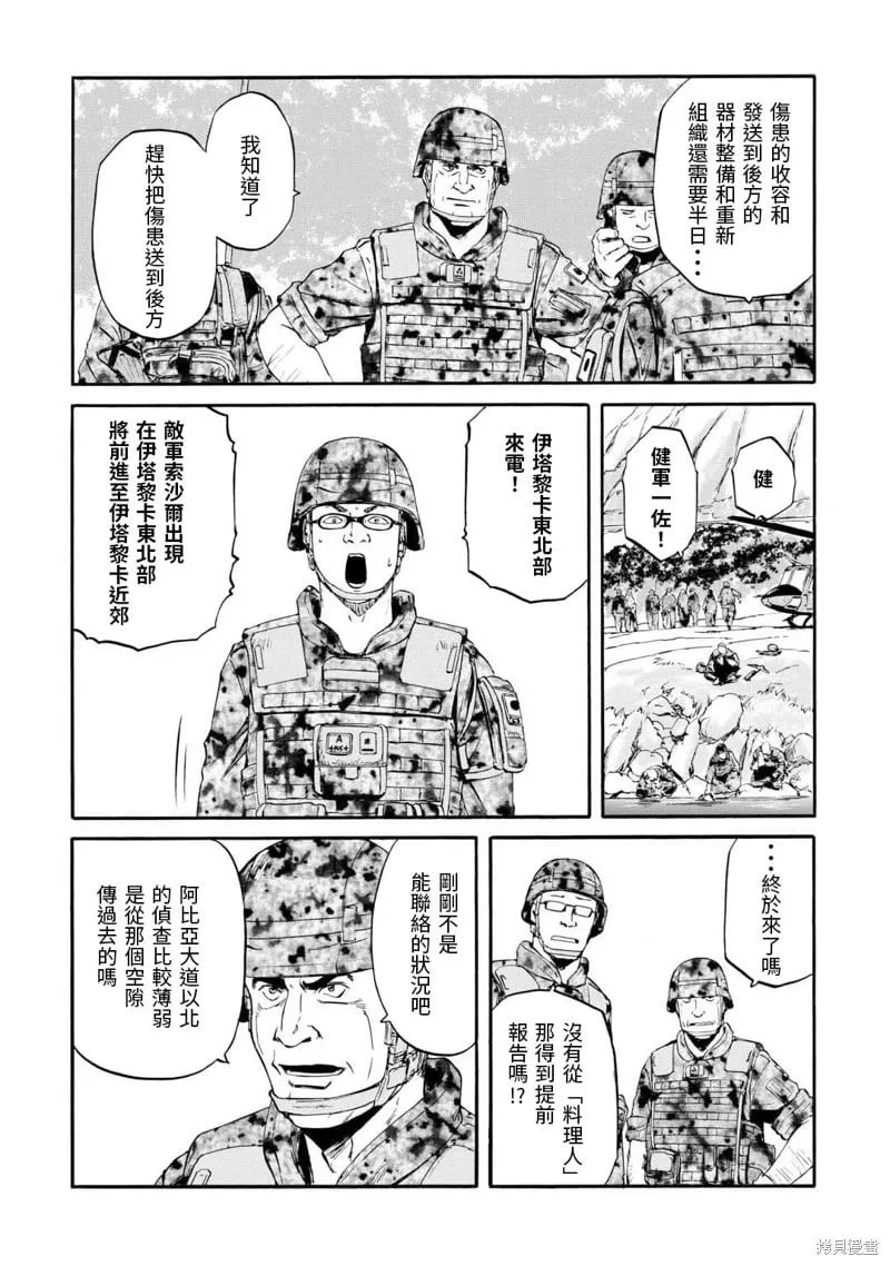 第128话 第26页