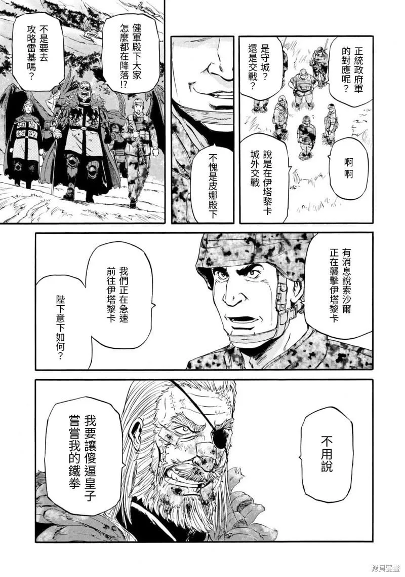 第128话 第27页