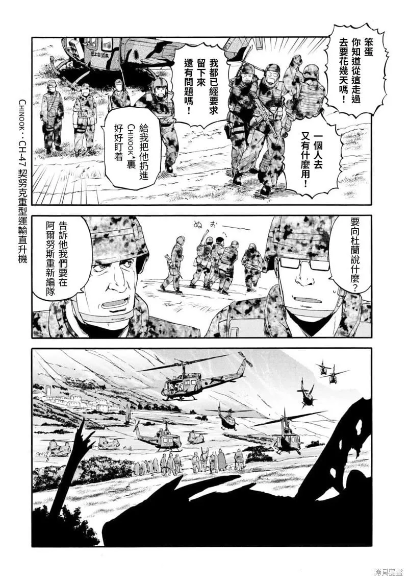 第128话 第32页