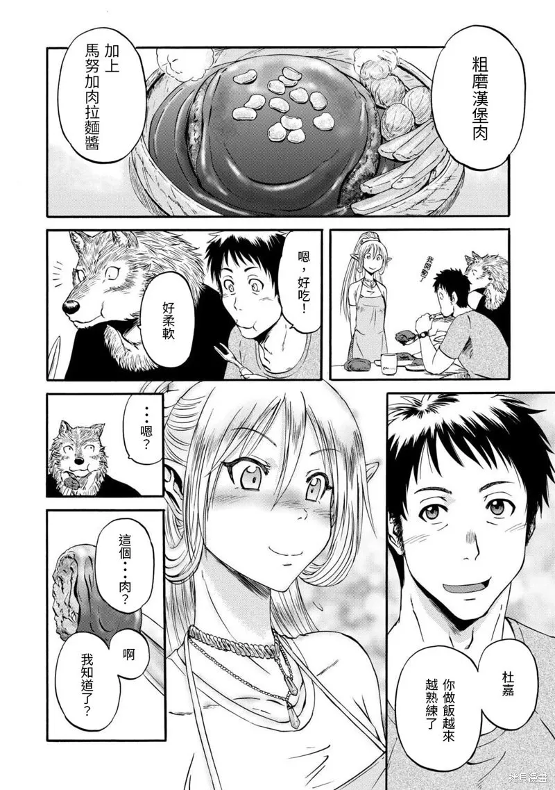 第128.5话 第4页