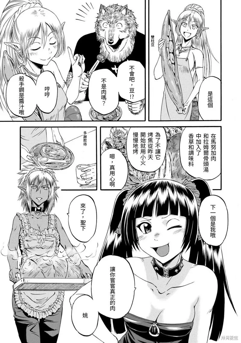 第128.5话 第5页