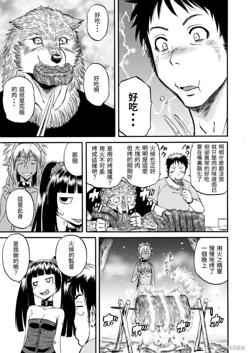 第128.5话 第7页