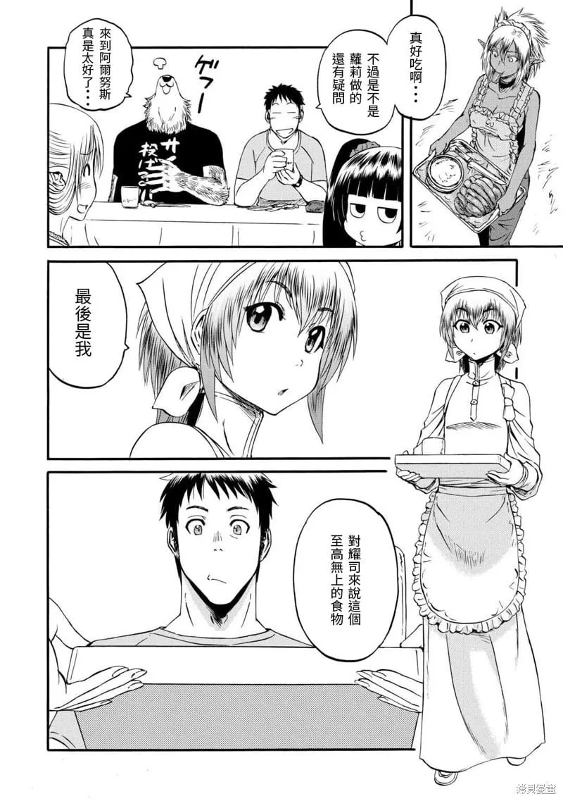 第128.5话 第8页