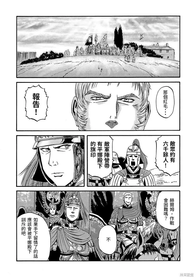 第129话 第7页