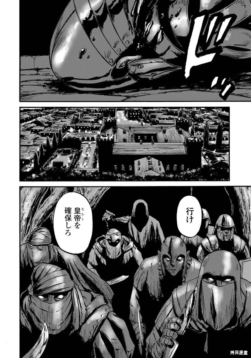 第131话 第2页