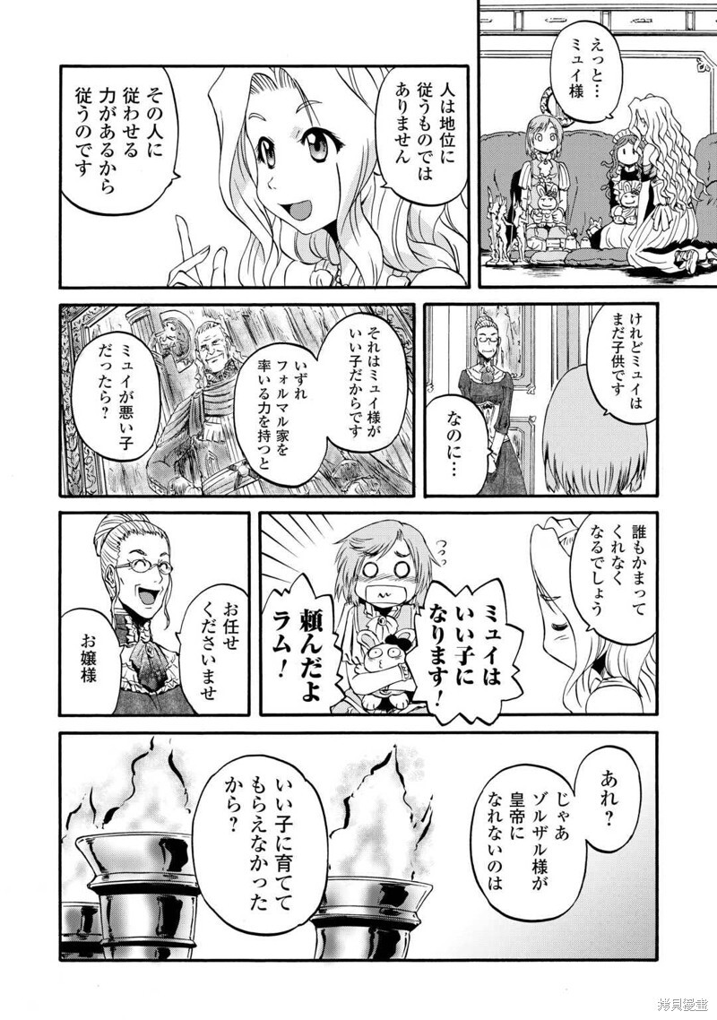 第131话 第10页