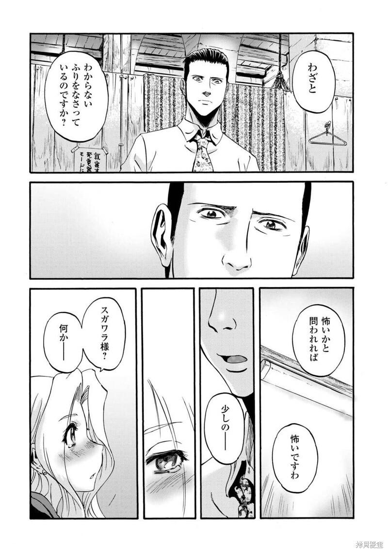 第131话 第17页