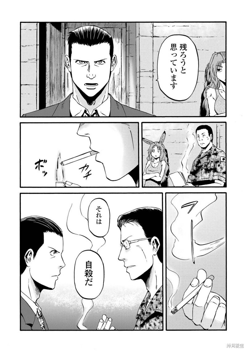 第131话 第21页