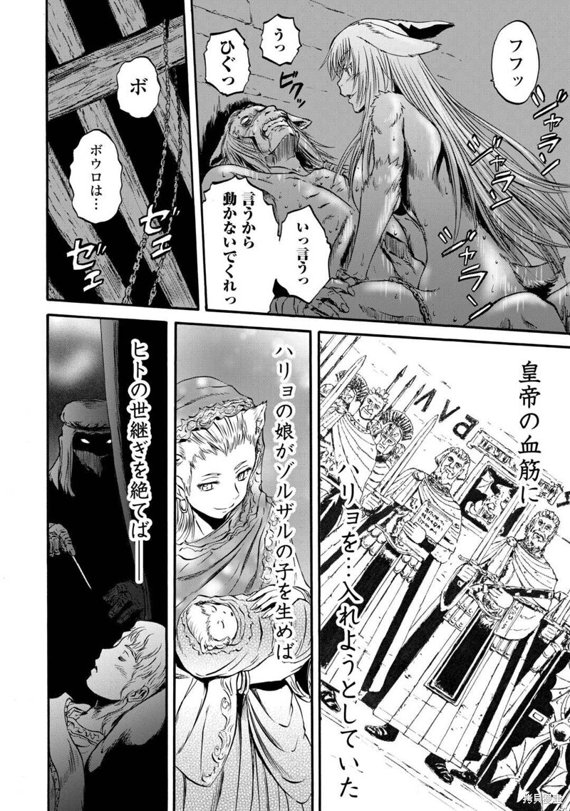 第132话 第8页