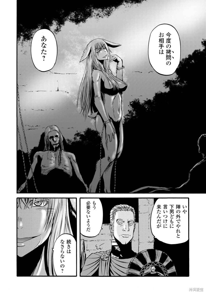 第132话 第12页