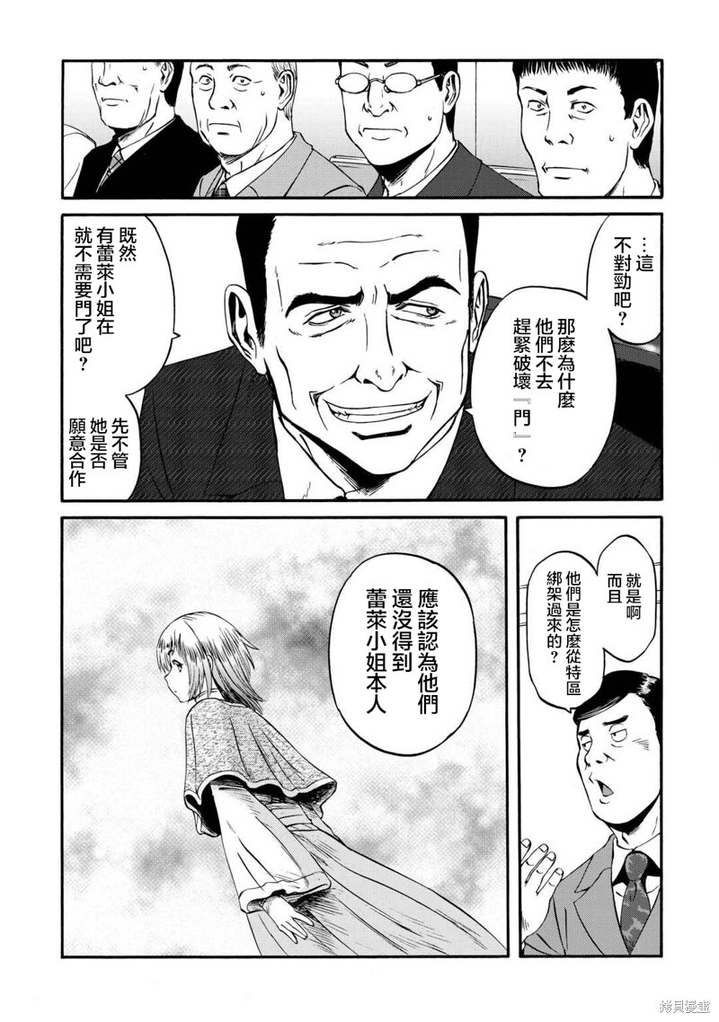 第133话 第11页