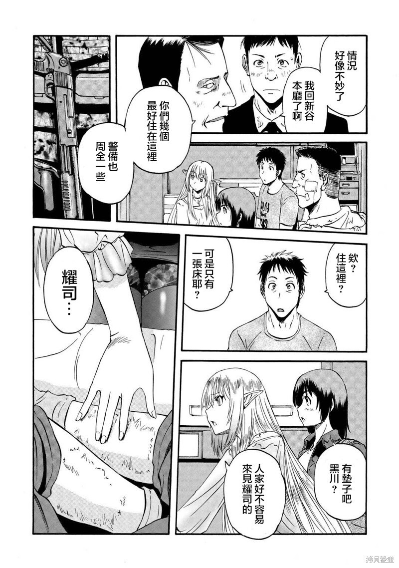 第133话 第31页
