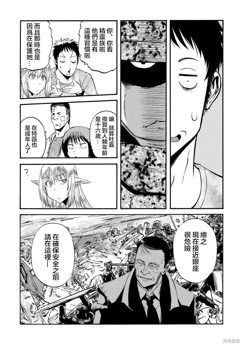第133话 第34页