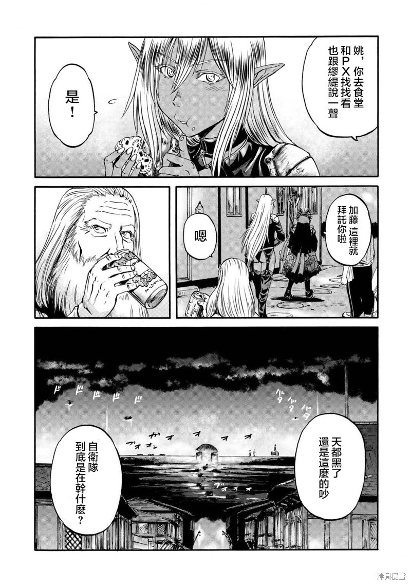 第134话 第3页