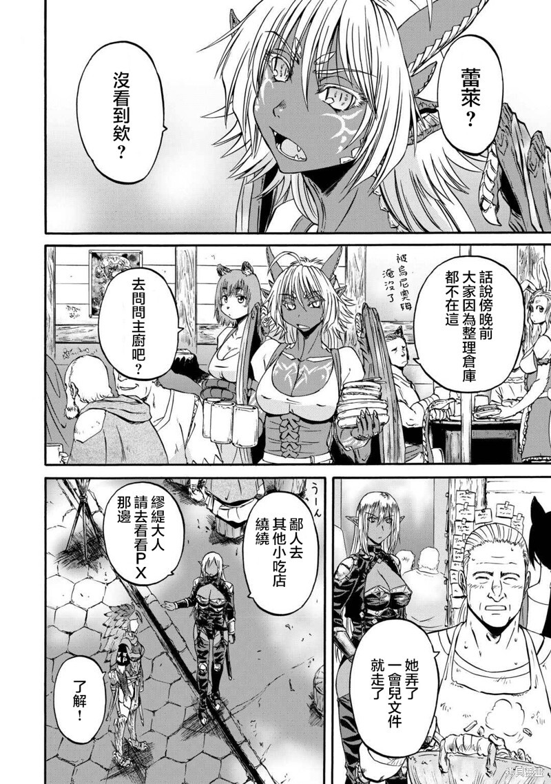 第134话 第4页