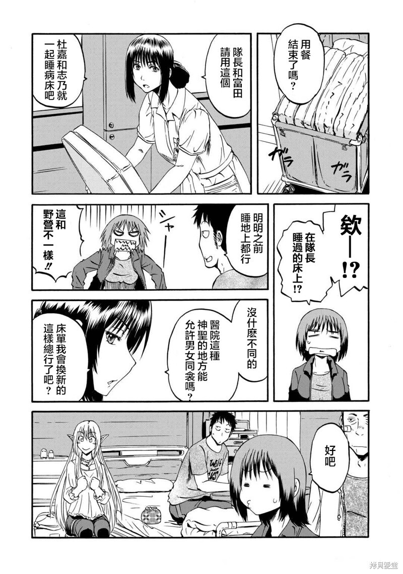 第134话 第7页