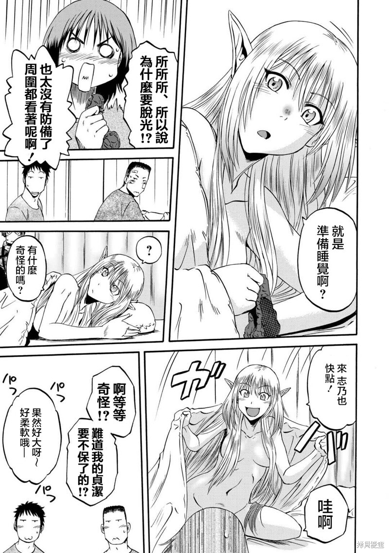 第134话 第9页