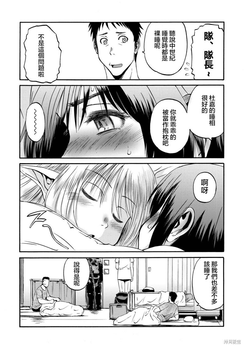 第134话 第10页