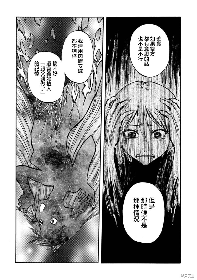第134话 第15页