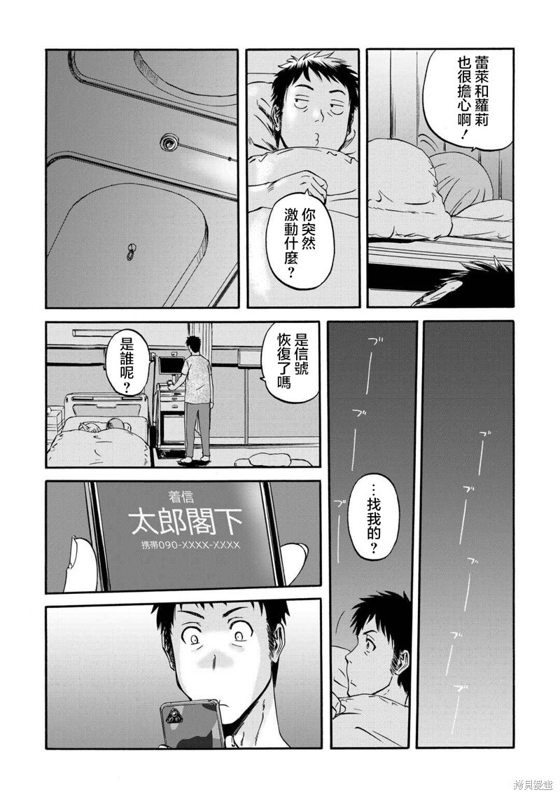 第134话 第17页
