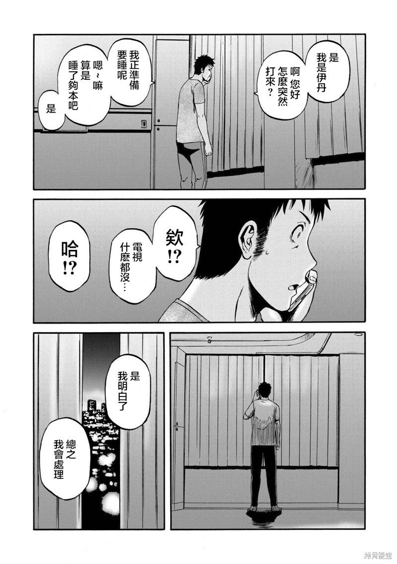 第134话 第18页