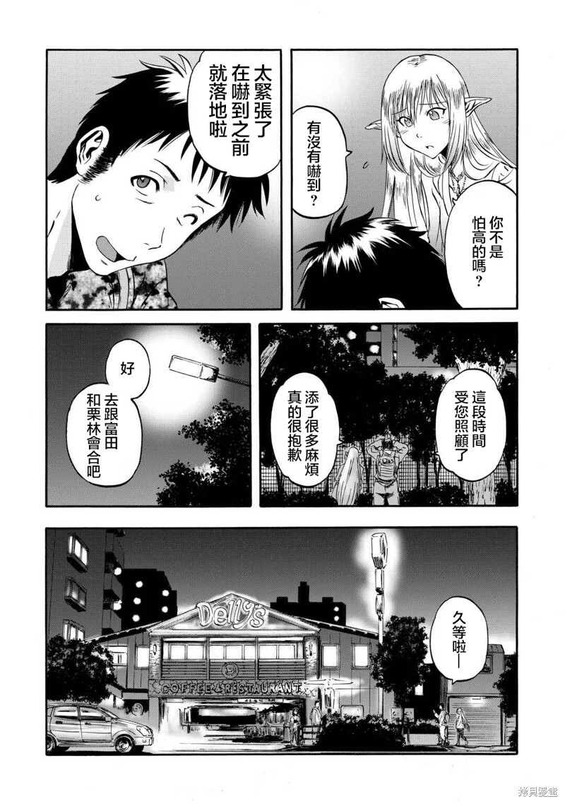 第135话 第3页